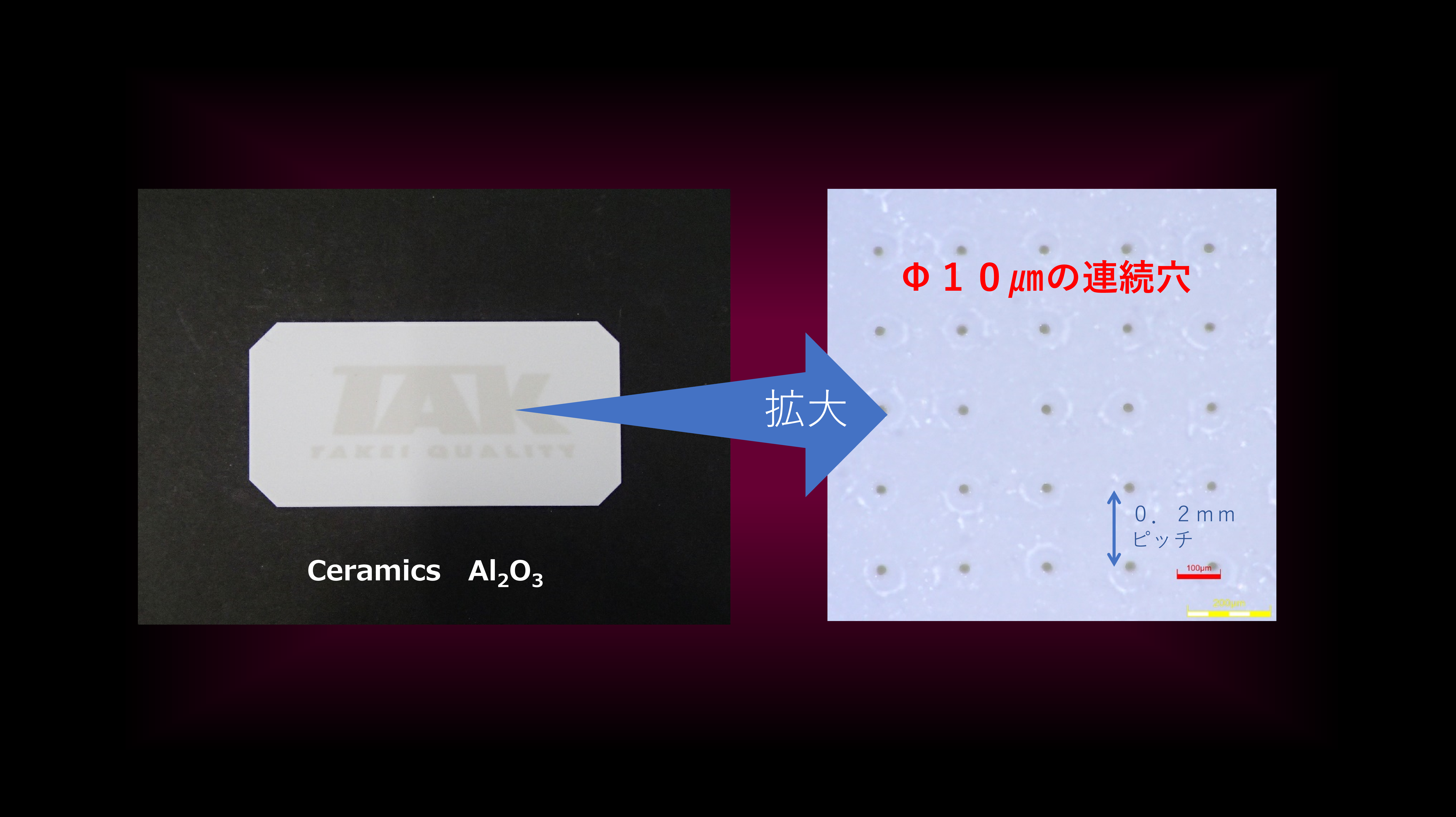 ガラス基板上のITO薄膜のパターニング ライン幅：25μm