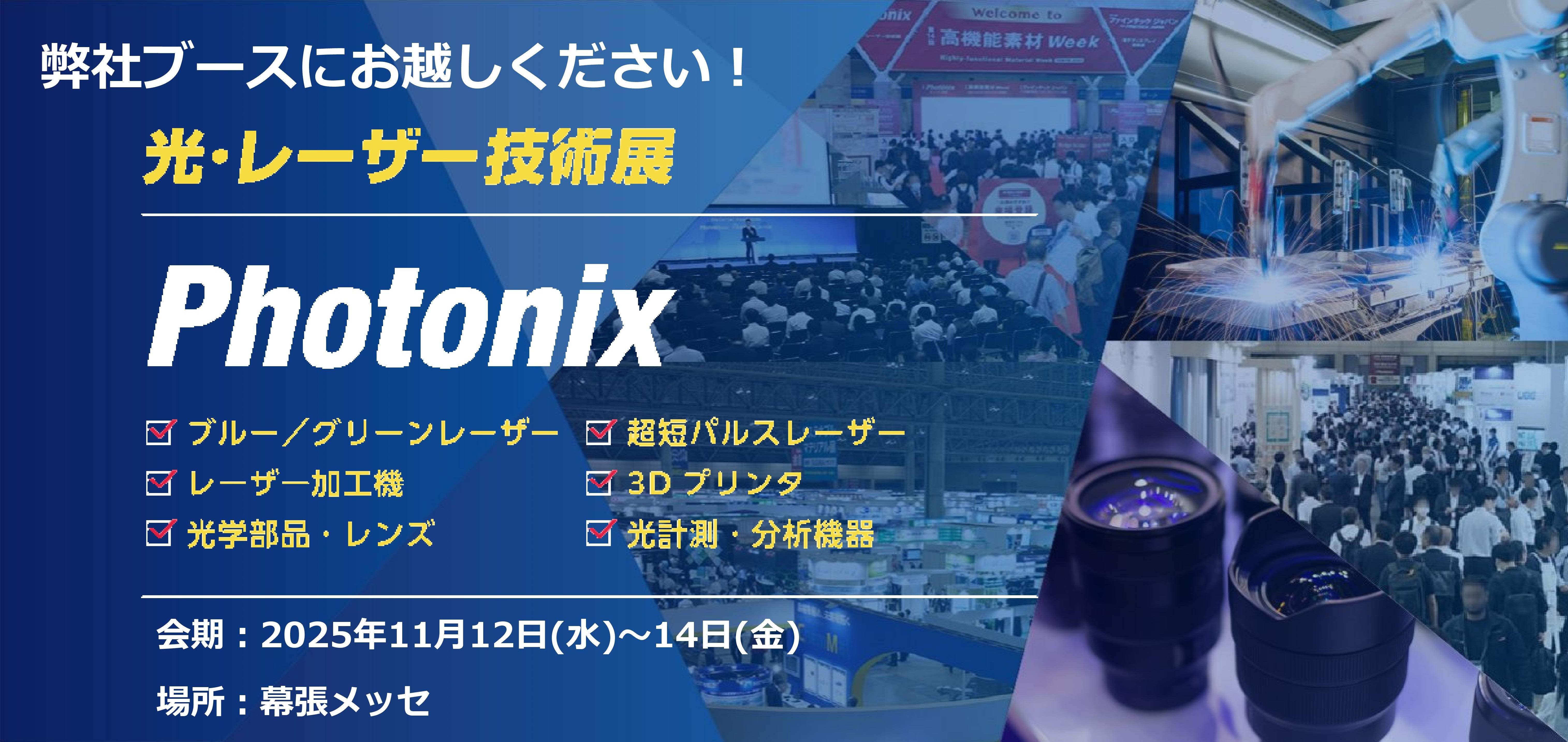 オートモーティブワールド　イメージ画像